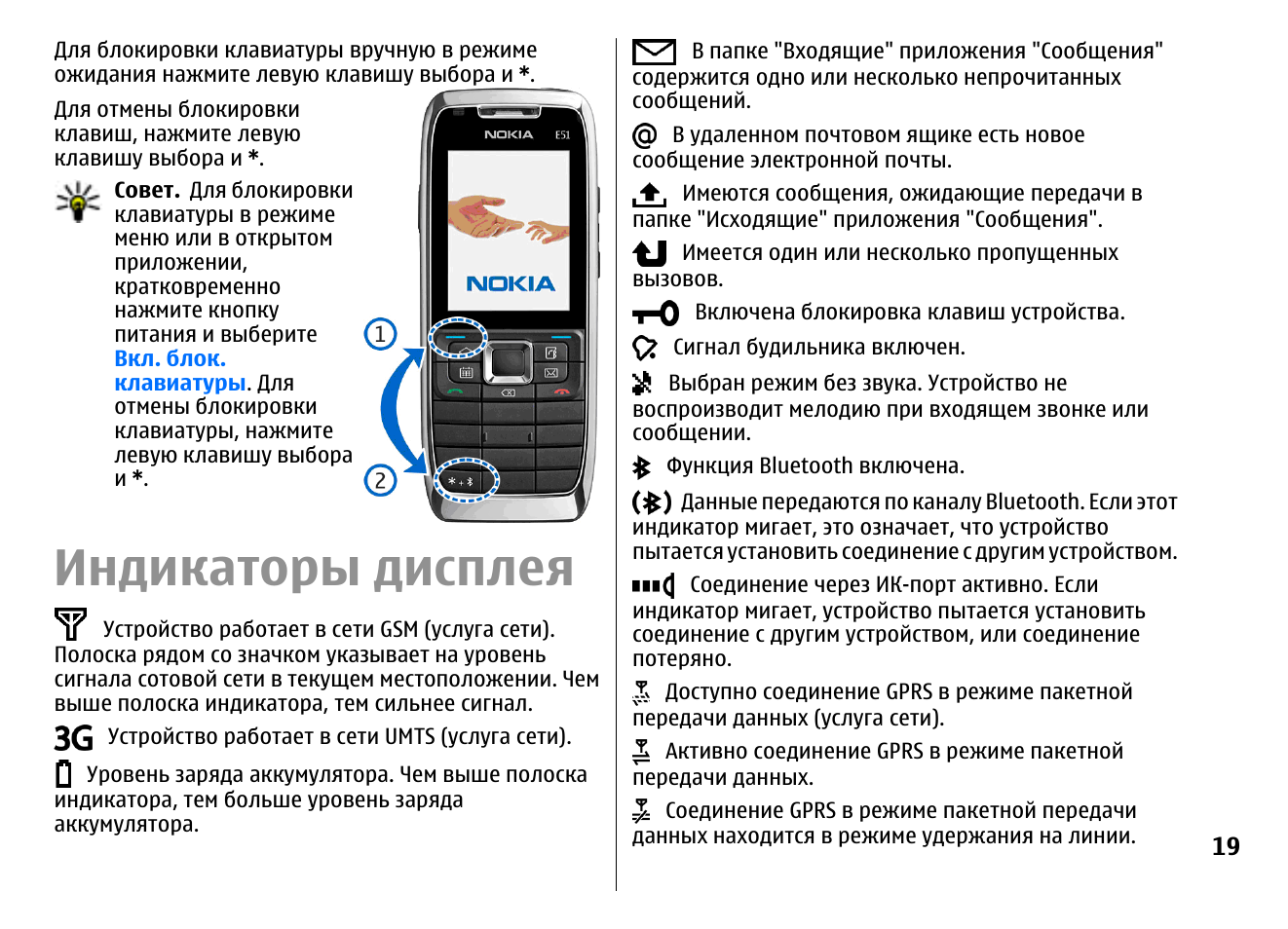 Как писать прописными буквами на телефоне? - блог про компьютеры и их настройку