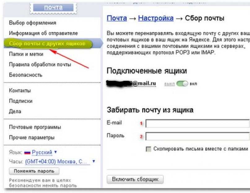 Mail почта с других ящиков. Изменить вид почты. Интерфейс почтового ящика. Яндекс.почта. Интерфейс почтового ящика Яндекс.