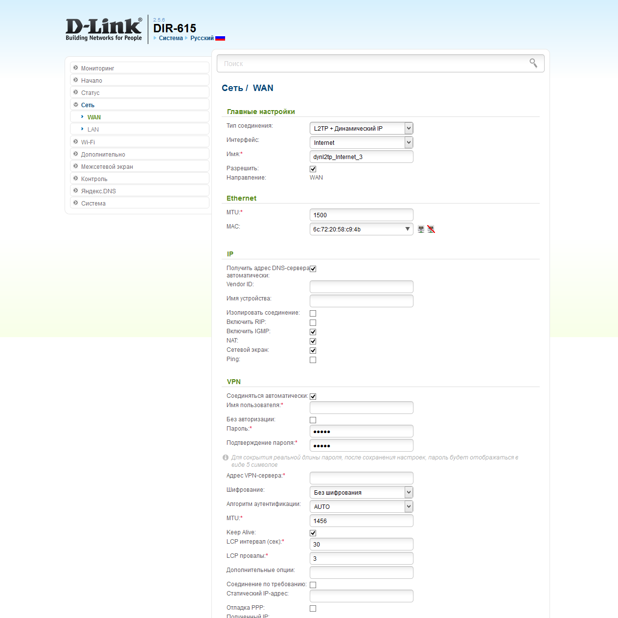 Как настроить роутер d-link dir 615 - ёмкая пошаговая инструкция от экспертов