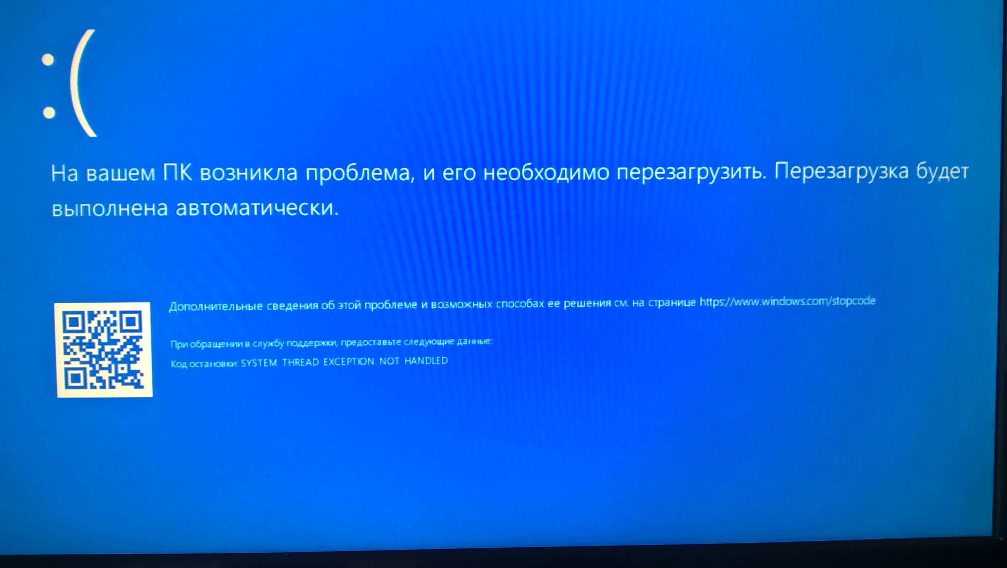 Ноутбук постоянно перезагружается: как исправить