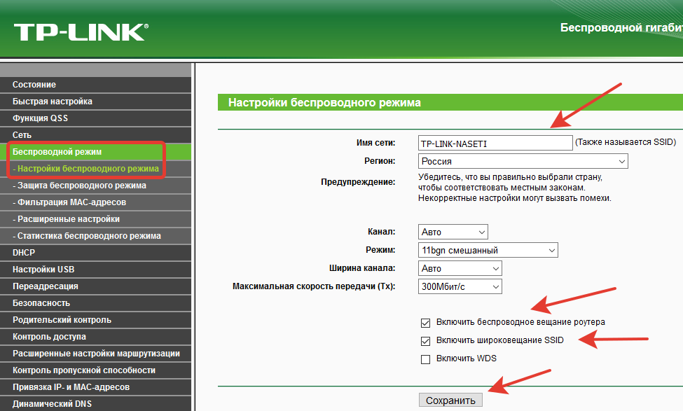 Что такое wps (wi-fi protected setup) и как он работает? - 19216811.ru