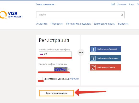 Что такое qiwi кошелек: как его создать и пользоваться им?