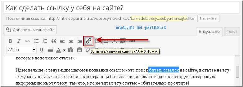 Как создать ссылку на картинку с компьютера