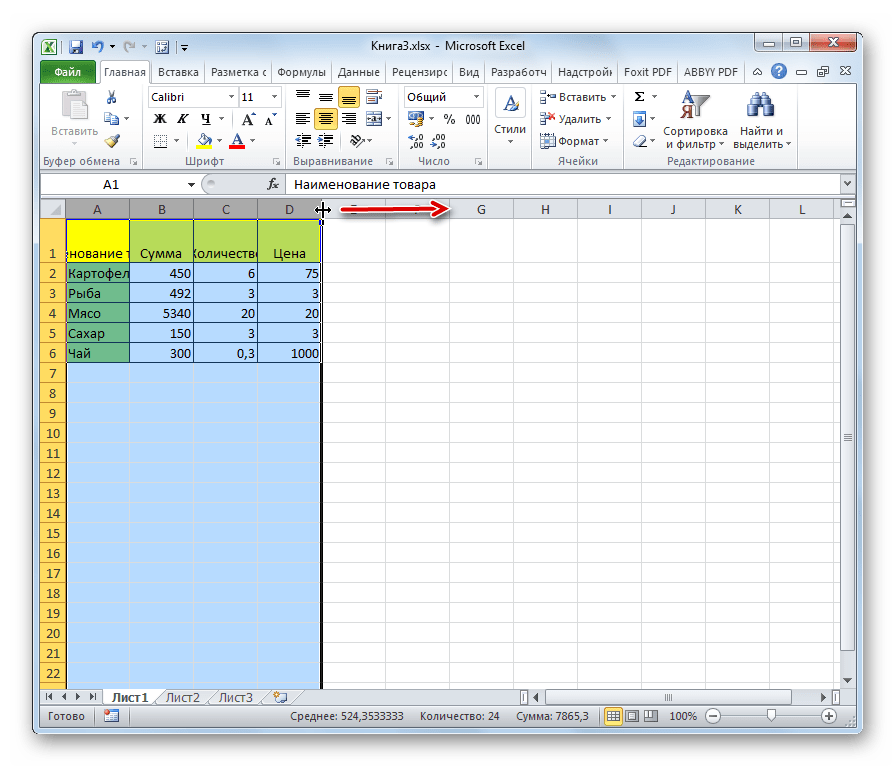 Как расширить только одну ячейку в excel? - ваша онлайн энциклопедия