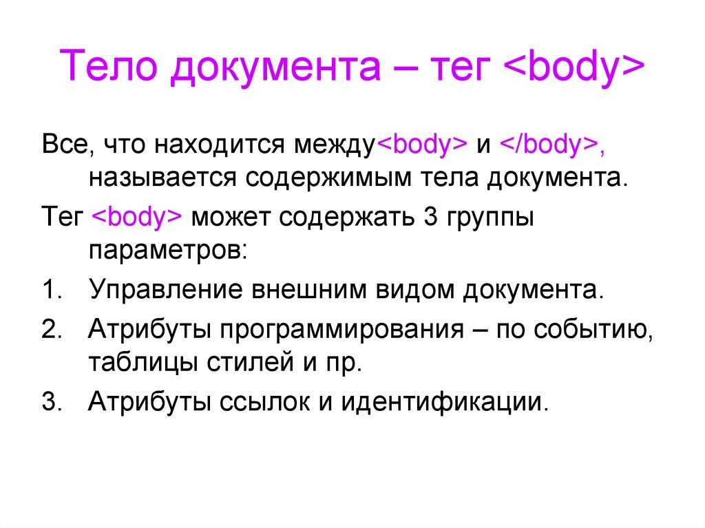 Таблица основных тегов html с примерами