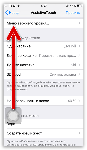 Как убрать кнопку «домой» с экрана андроид