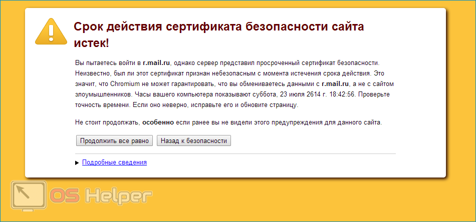 Ошибка err ssl version or cipher mismatch и как ее исправить