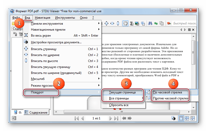 Как открыть файл pdf: какой программой открыть файл pdf для чтения и записи