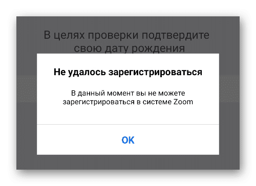 Почему появляется ошибка 5003 в zoom и как ее устранить
