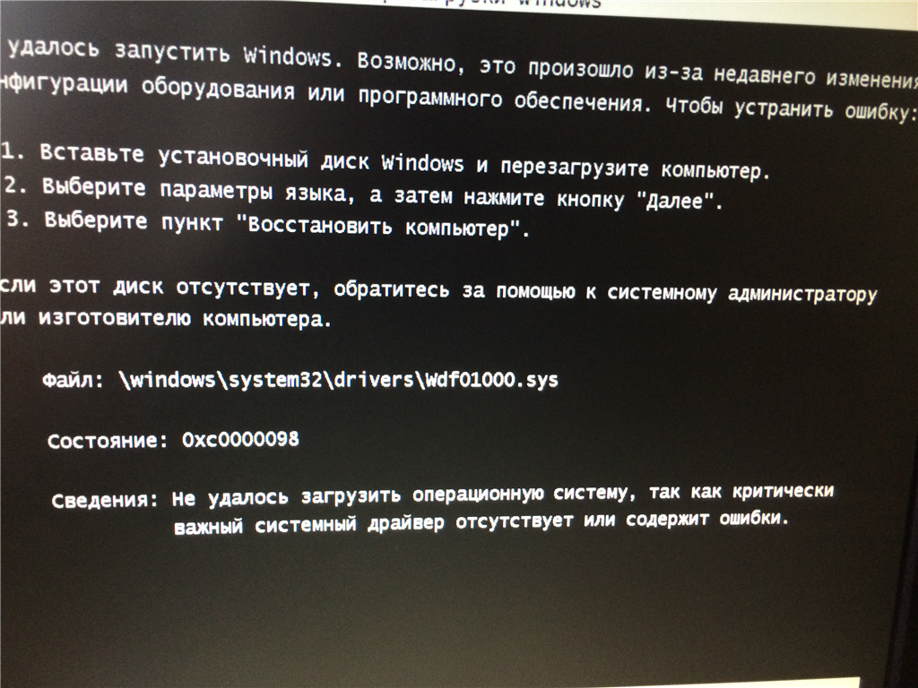 Ноутбук постоянно перезагружается