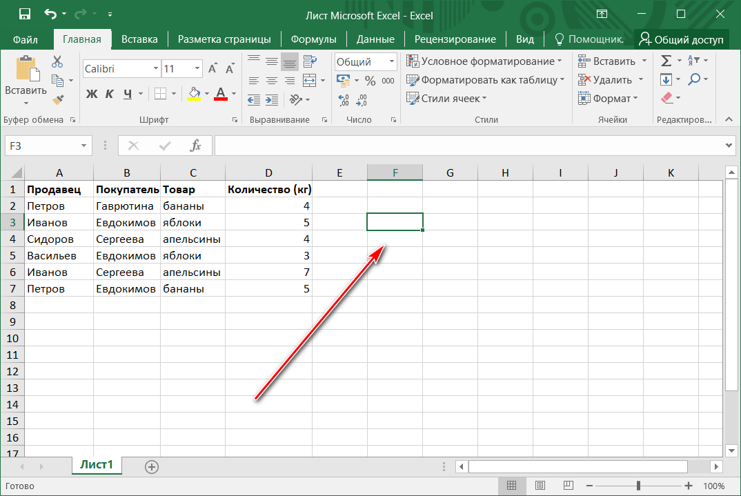 Как заменить числа на буквы в названиях столбцов microsoft excel