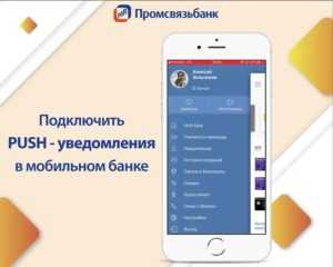 Как отключить смс-уведомления по кредиту? инструкция