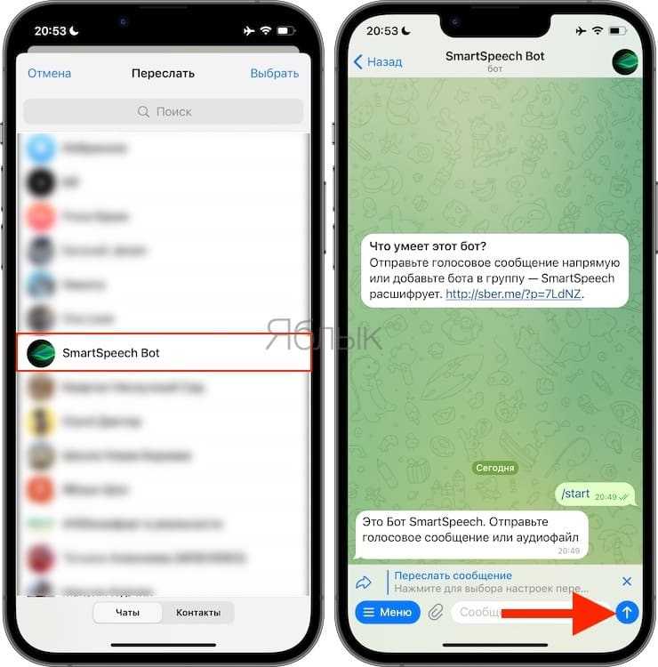 Перевести аудио в текст телеграм бот. Голосовое сообщение телеграм. Телеграм запись голосового сообщения. Аудиосообщение в телеграмме. Как отправить голосовое в телеграмме.