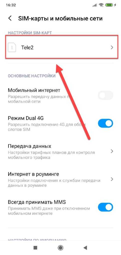Почему на android планшете, или смартфоне не работает интернет по wi-fi?