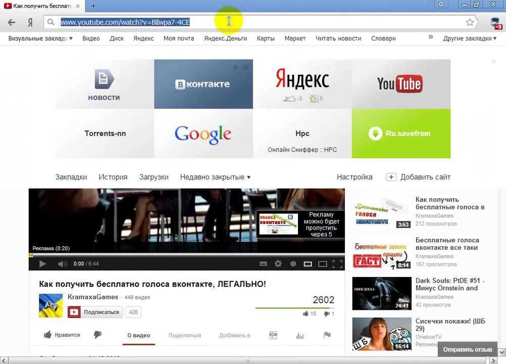 Как скачать фильм с интернета на компьютер бесплатно для чайников