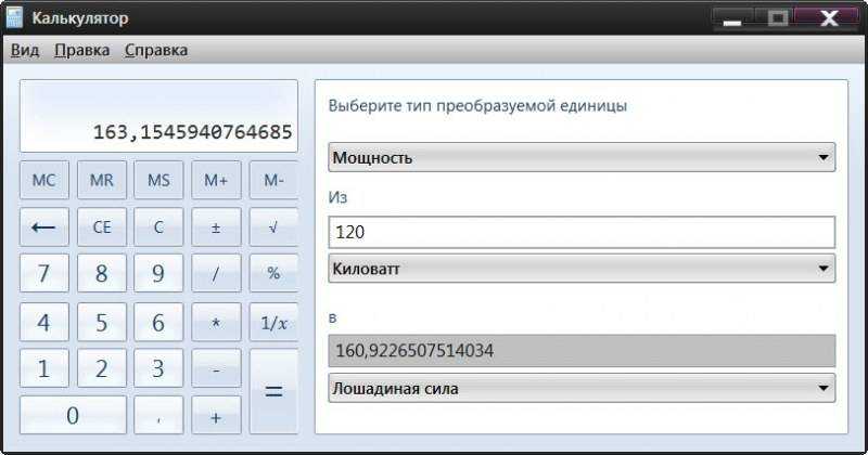 Перевод единиц мощности.  конвертер величин.