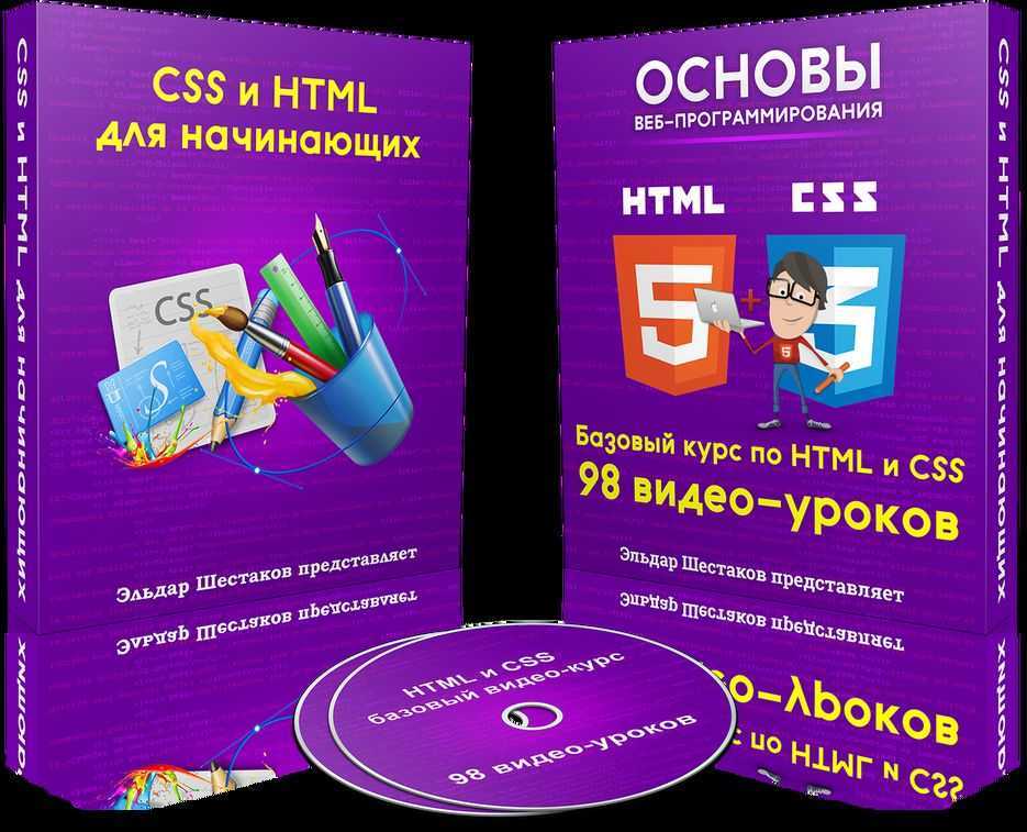 Самоучитель css | отличия html и css