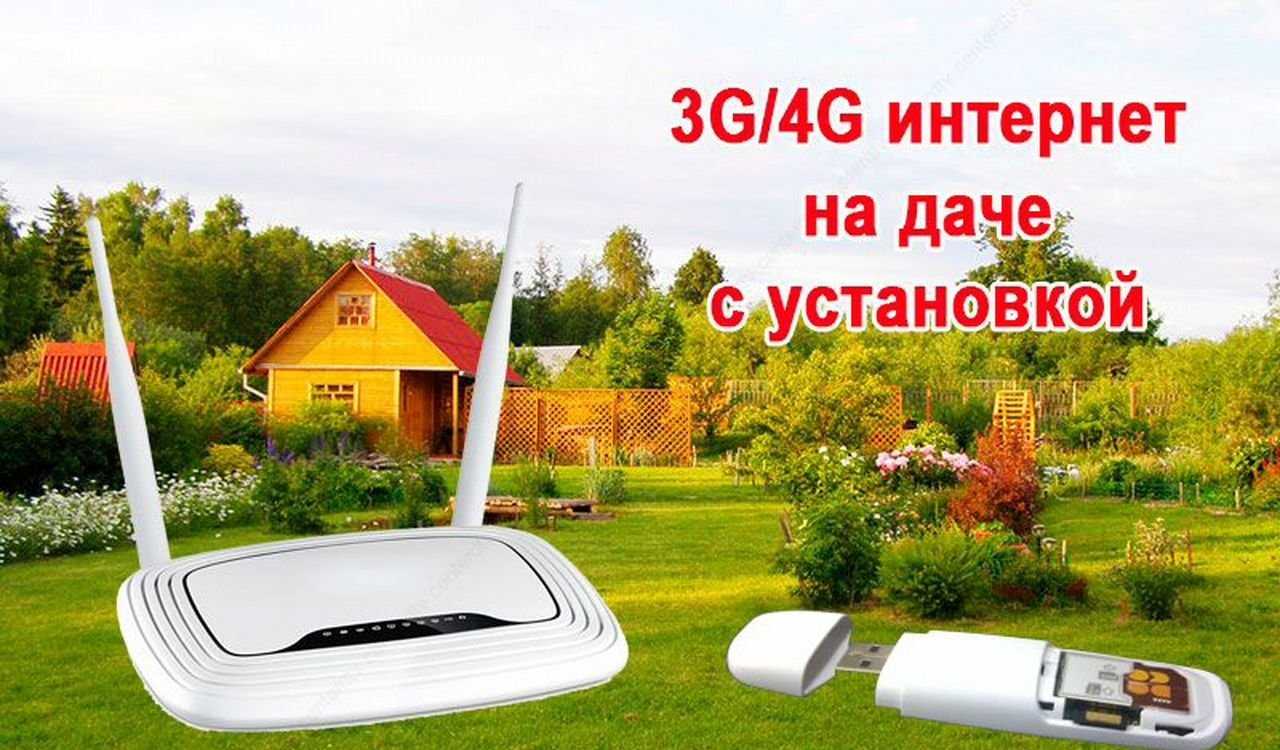 Подключение к беспроводному интернету: что нужно и как это сделать