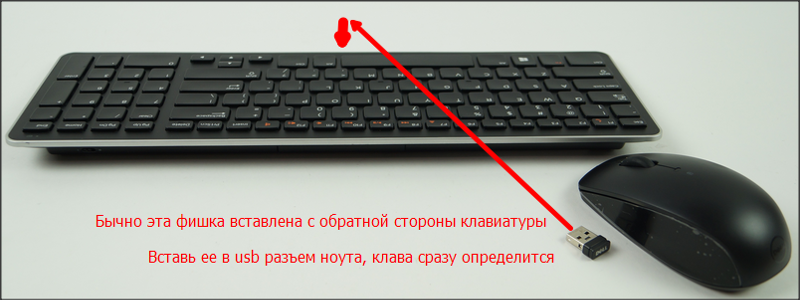 Как подключить беспроводную мышь к ноутбуку windows 10: инструкция по настройке