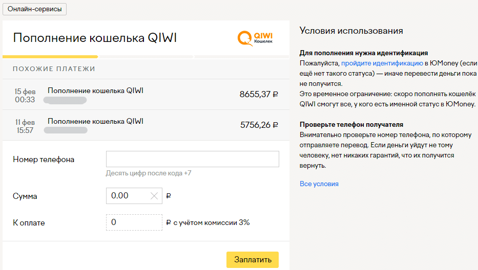 Yoomoney списали деньги с карты сбербанка: что это, как вернуть деньги