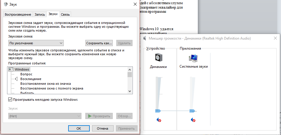 Звуки windows хр/7/10 «привет»,  «пока, пока…»