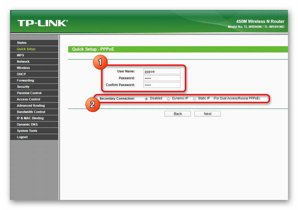 TP link 450m. Обновление роутера. Как настроить роутер TP-link. WPS пин TP link wr845n. Links отключение