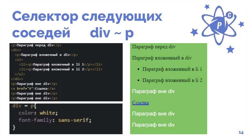 Шпаргалка по css selector: лучшие селекторы для фронтенд-разработки