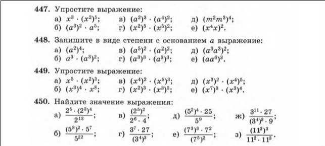 Урок№15. свойства степени с натуральным показателем. (2 часть)