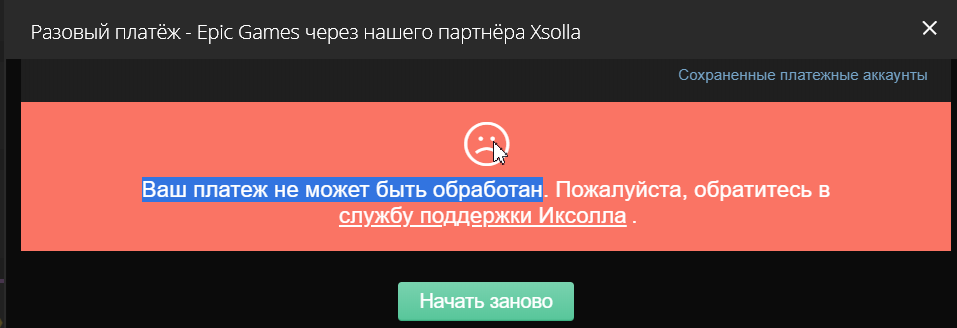 Ошибка isc_rs_5100102051 в алиэкспресс: как исправить?