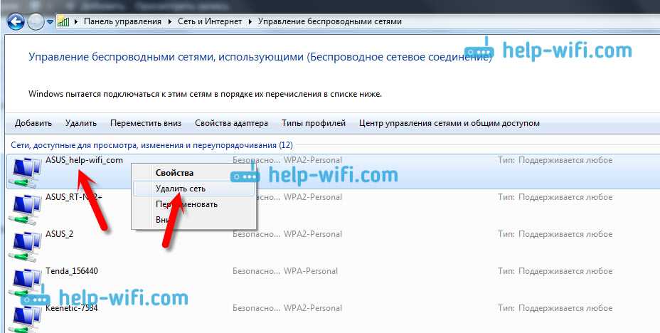 Как отключить wi-fi на роутере: дистанционно, через компьютер