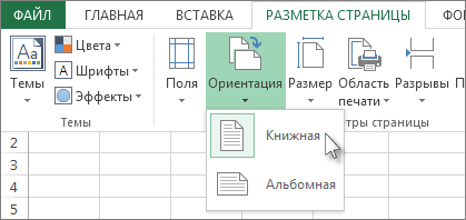 How to change orientation of worksheet or text in cells in excel