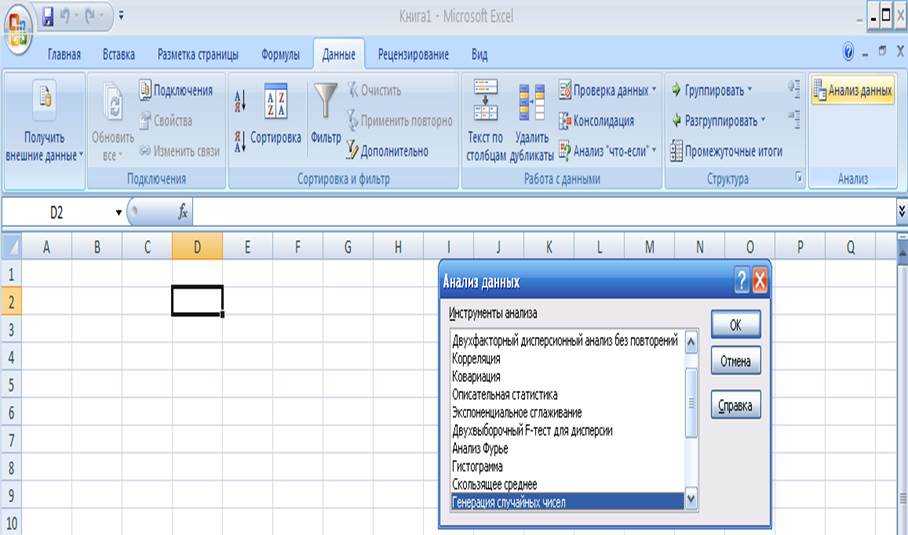 В публикации рассмотрено, каким образом можно активировать инструмент Анализ данных в программе Excel, а также, где найти данную функцию и как применить