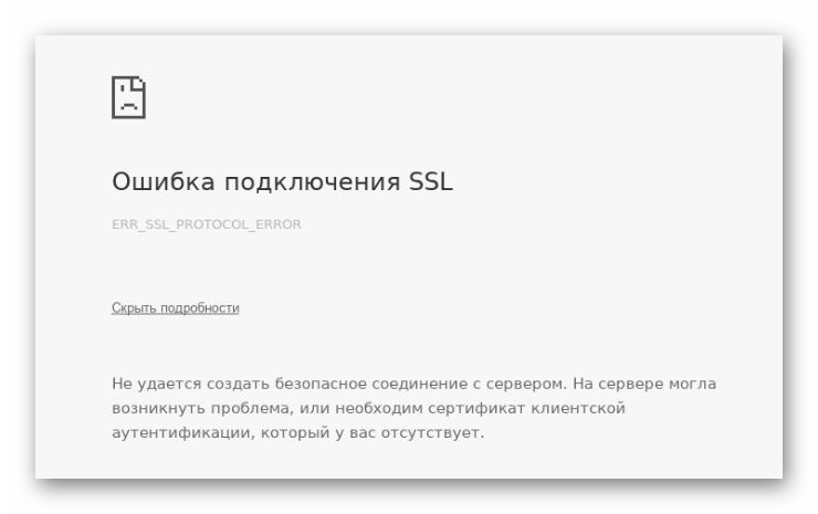 Ошибка при проверке ssl сертификата россельхозбанк