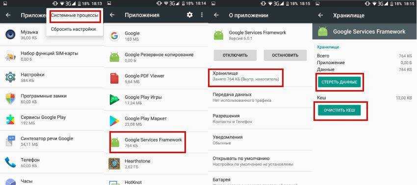 Как исправить ошибку «приложение сервисы google play остановлено» на самсунге, android