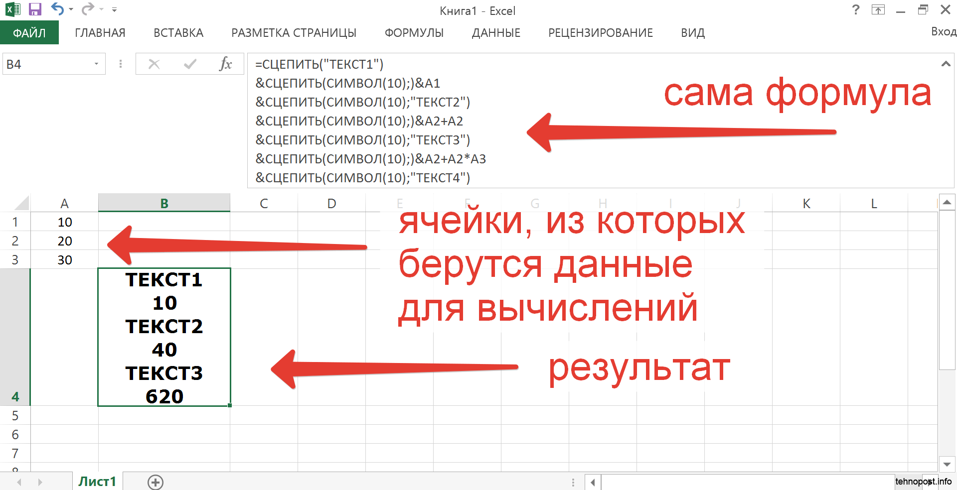 Как сделать перенос текста в ячейке в excel