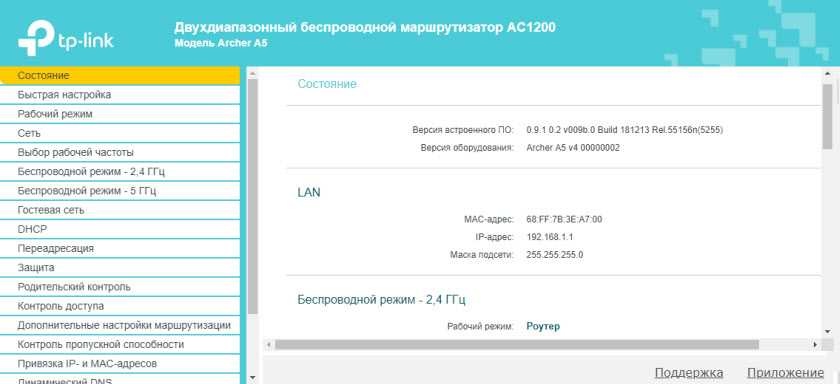 Как настроить роутер tp-link с телефона