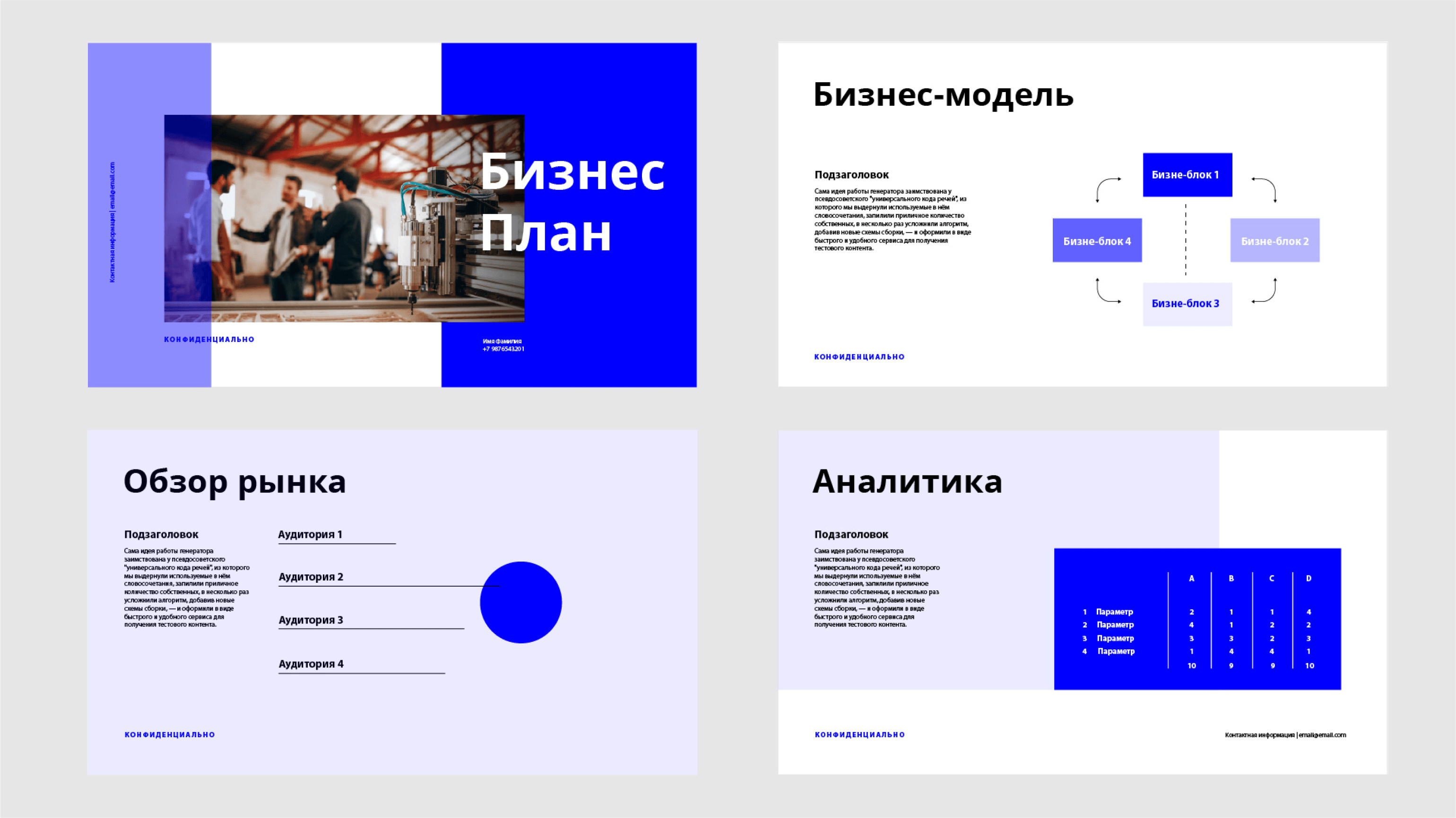 Пошаговая инструкция для создания презентации с нуля, без использования встроенных шаблонов, чтобы сделать работы креативными и интересными