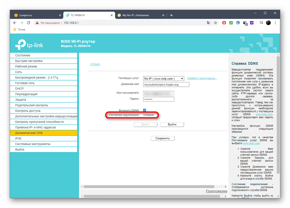 Как зайти в настройки роутера tp-link?