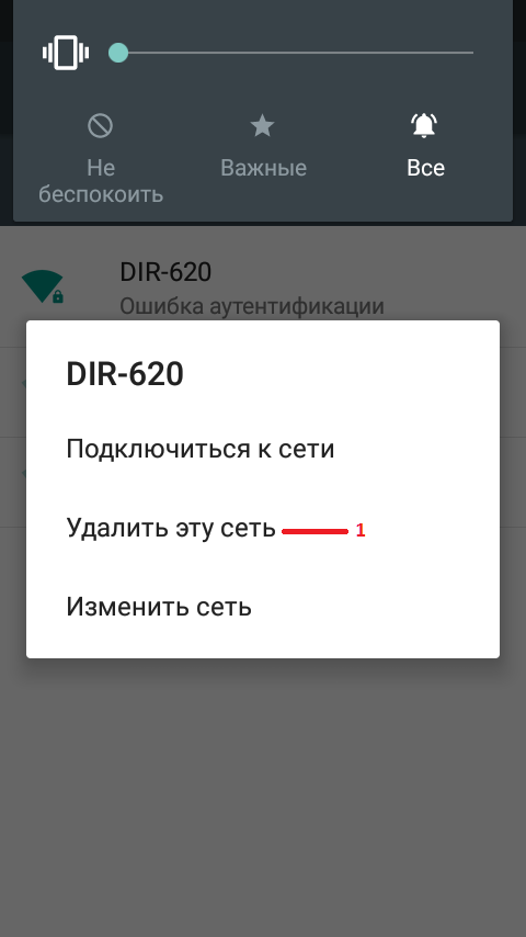 Что делать пишет требуется авторизация. Ошибка аутентификации при подключении к WIFI. Сбой соединения Wi-Fi. Что такое авторизация вай фай. Сбой при подключении к вай фай.