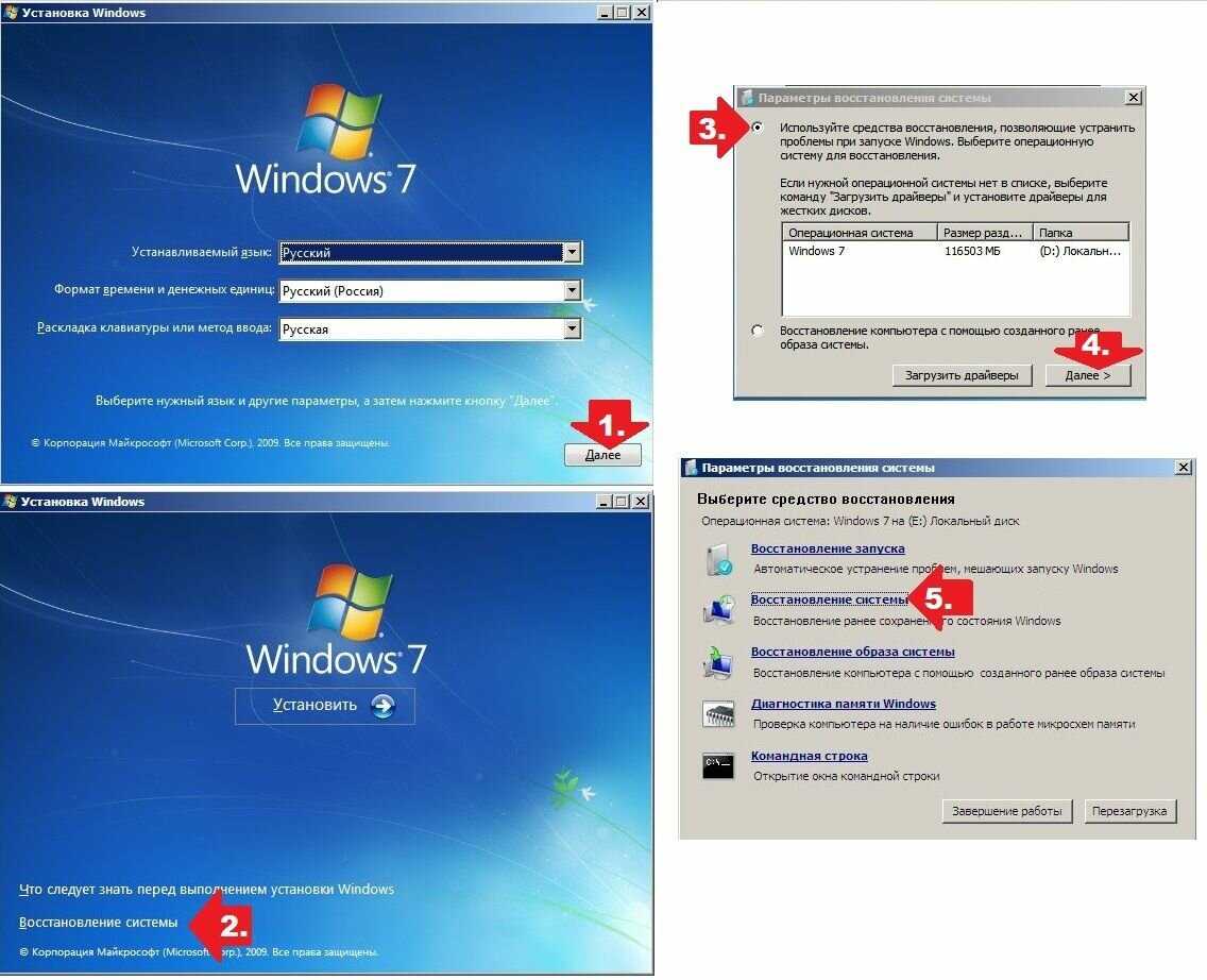 Создание резервной копии windows 7: как сохранить образ системы для восстановления