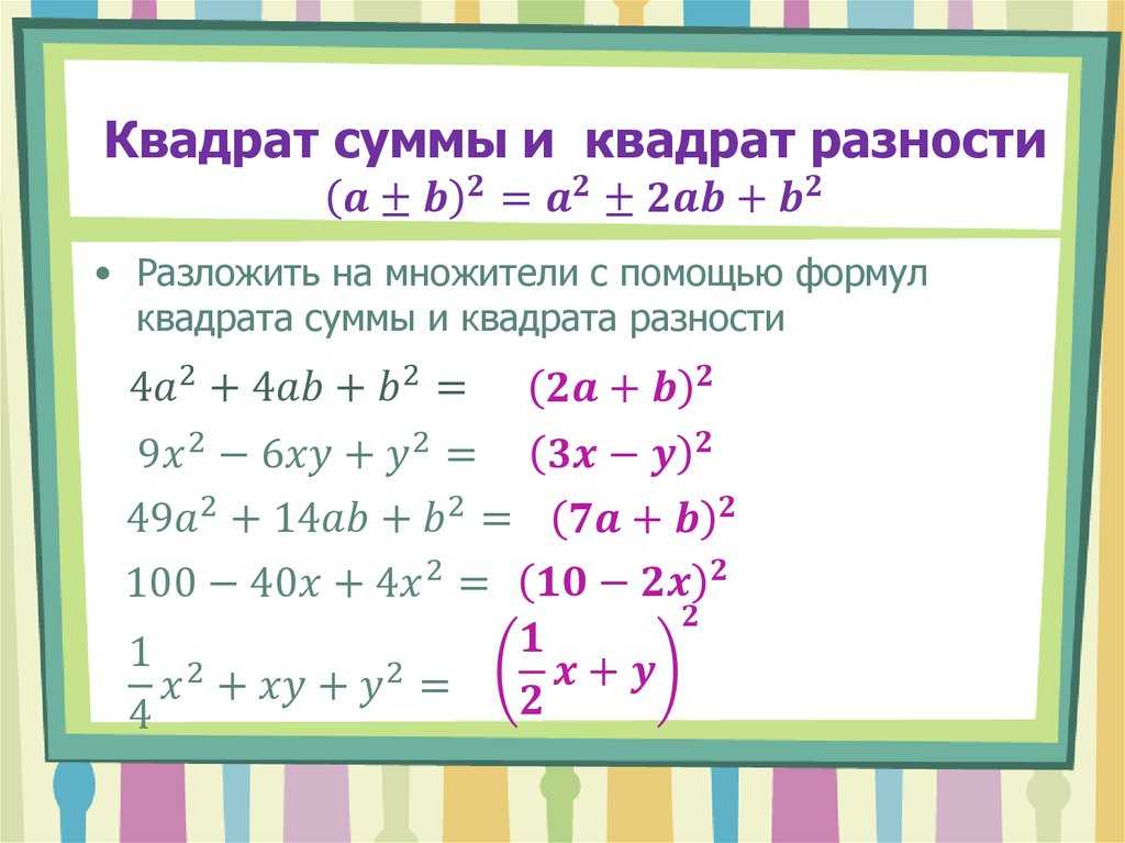 Квадрат вписанный в окружность: формулы и свойства