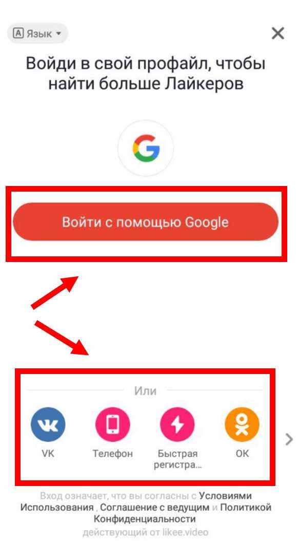 Как в приложении likee сделать приватный аккаунт — сайт о заработке в интернете, способах, кейсах, личностном росте!