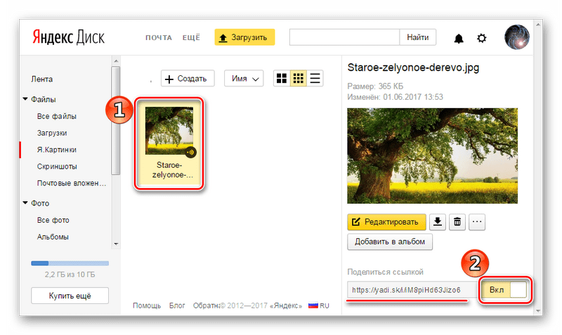 Как загрузить картинку и получить на нее ссылку в яндекс диске