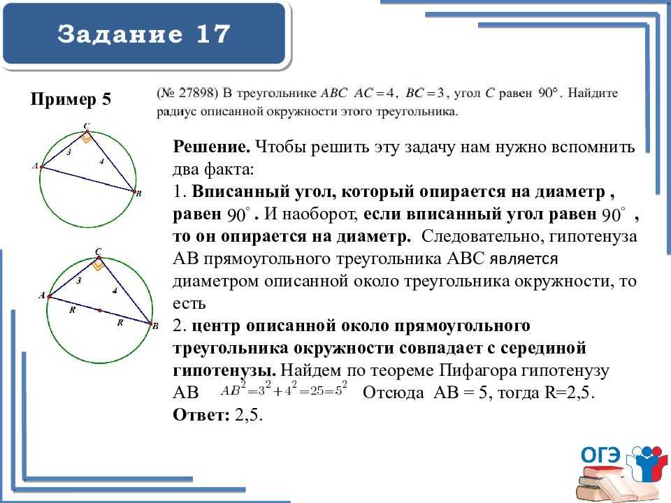 Площадь сектора круга - формулы расчета через радиус, длину дуги