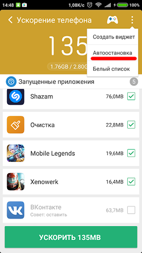 ✅ как запретить системе android убивать приложения в фоновом режиме? - softsait.ru
