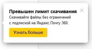 Как обойти запрет на скачивание с яндекс диска