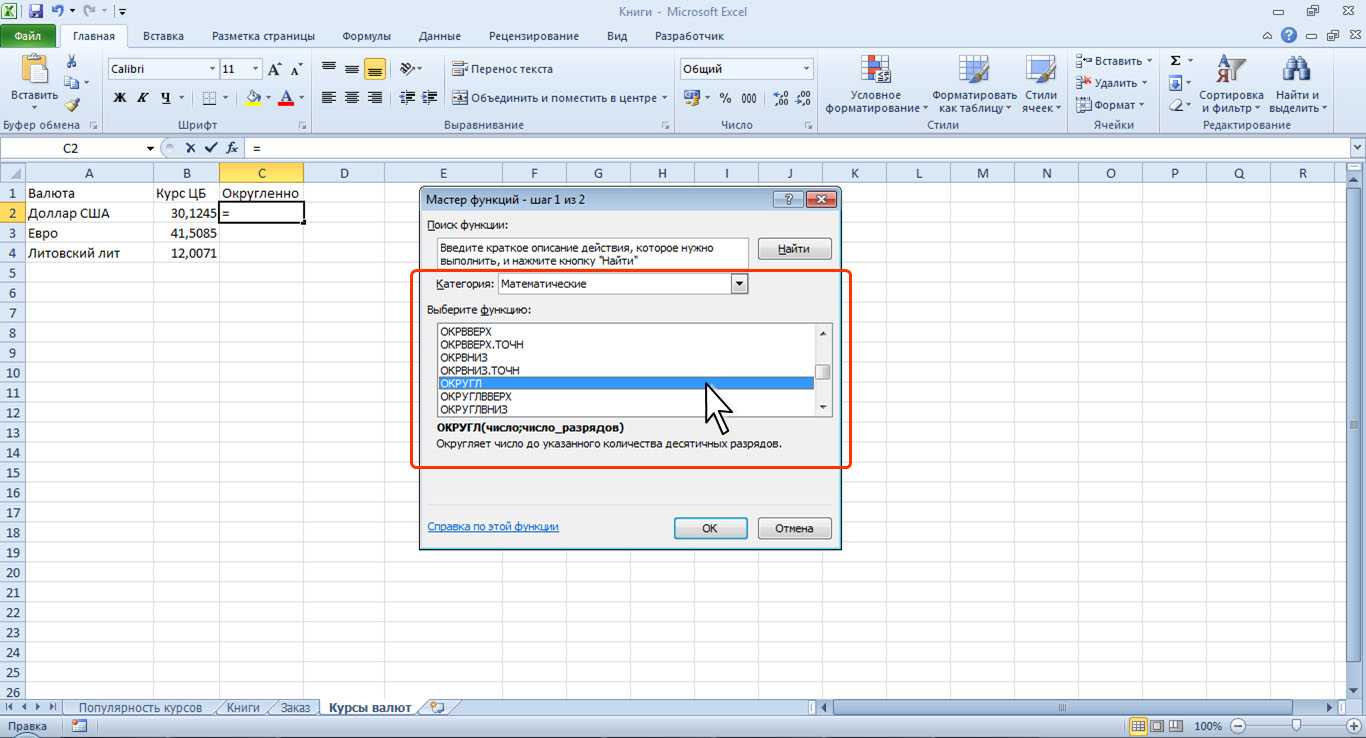 Как сделать аргументы функции в excel? - t-tservice.ru