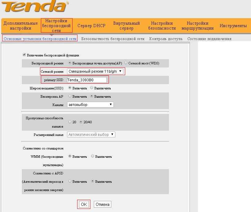 Настройка роутера tenda: полная пошаговая инструкция
