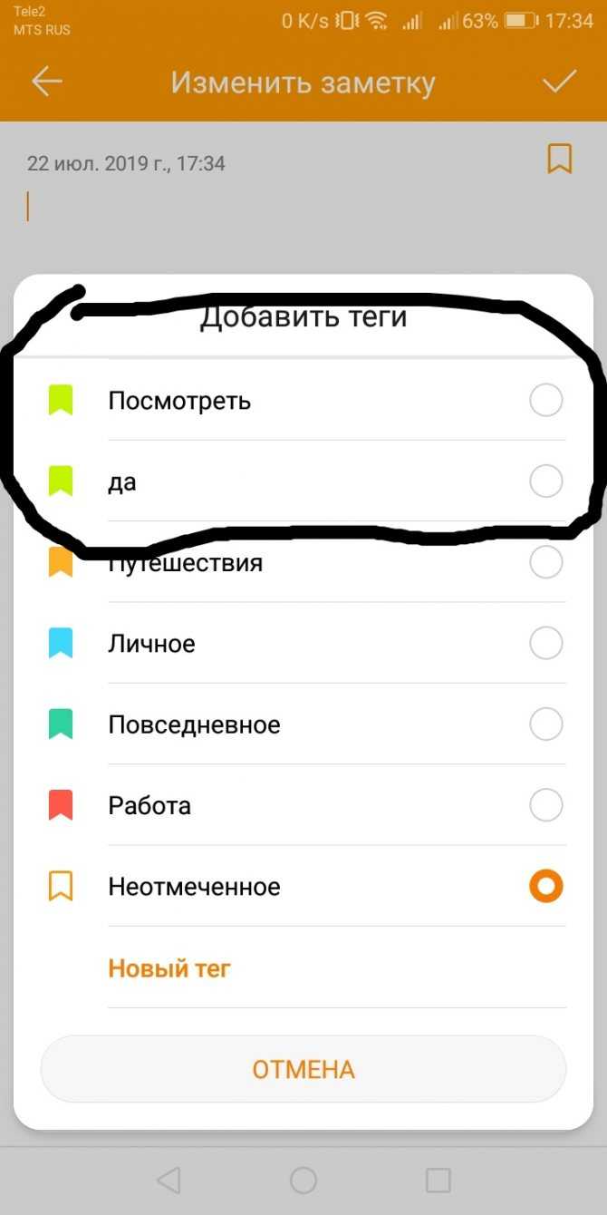 Что такое теги в телефоне хуавей: что это значит и как убрать надпись "добавлен пустой тег"