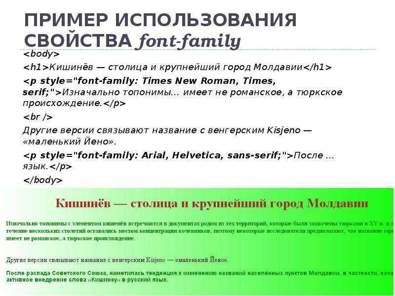 Css/шрифты и текст